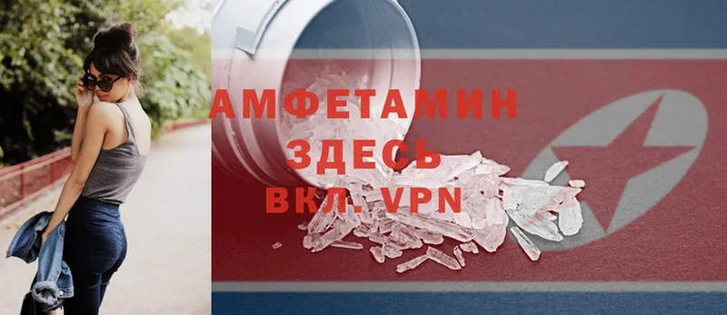 сколько стоит  Кохма  Amphetamine Premium 