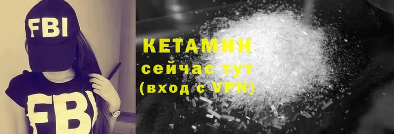 Кетамин ketamine  Кохма 